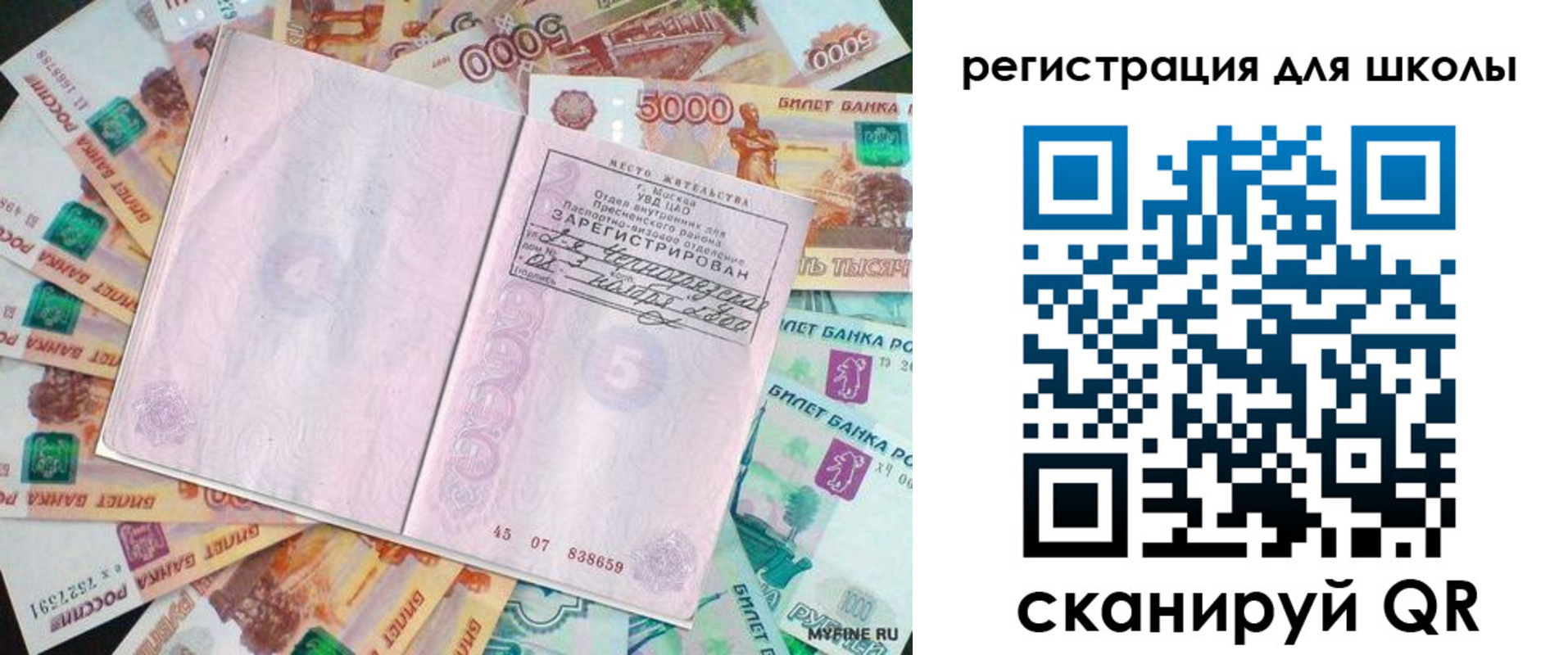 регистрация для дет. сада в Фрязино