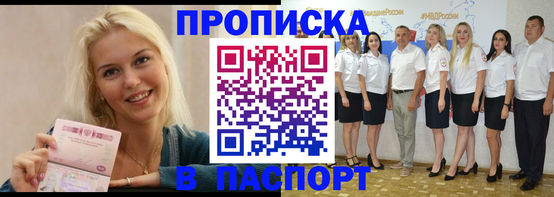 регистрация в Фрязино