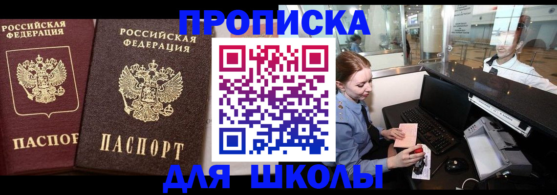регистрация для дет. сада в Фрязино