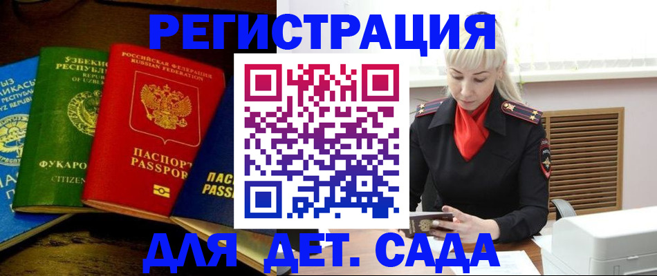 прописка гарантия в Фрязино