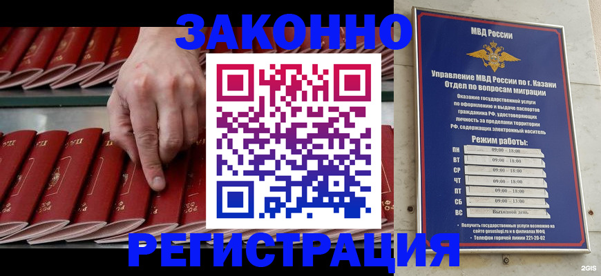 временная регистрация 2025 в Фрязино