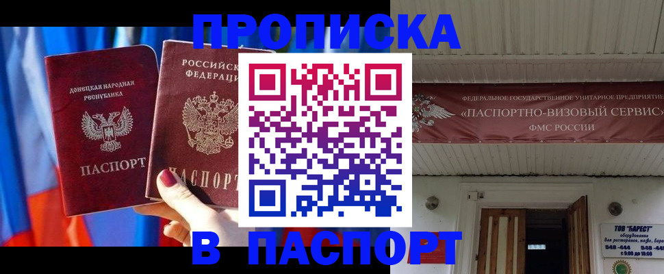 регистрация для школы в Фрязино