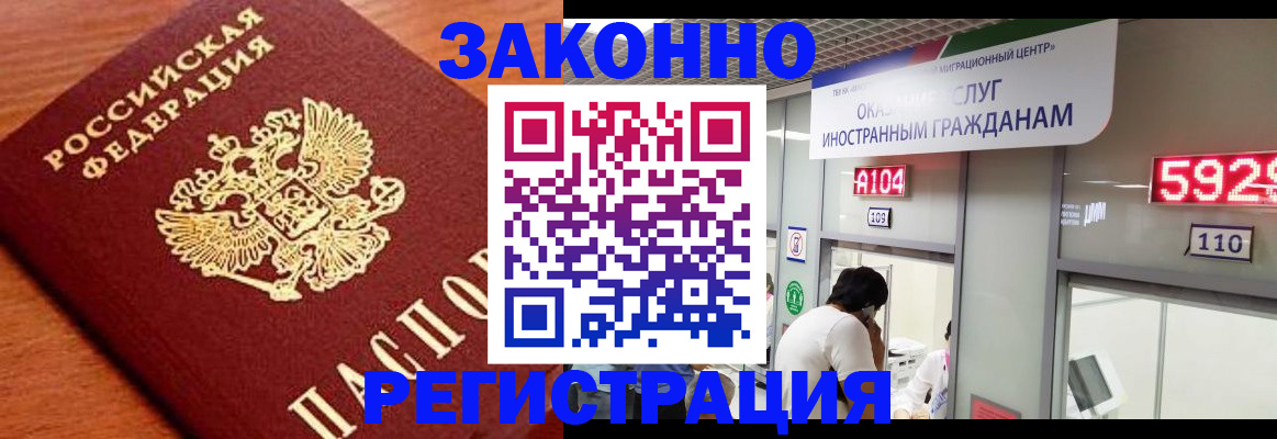 временная прописка в Фрязино